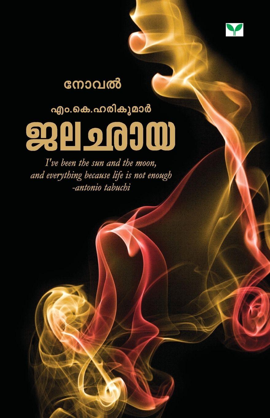Kniha jalachaya m.k. harikumar