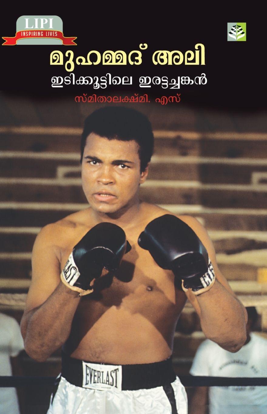 Kniha MUHAMMAD ALI SMITHALAKSHMI. S.