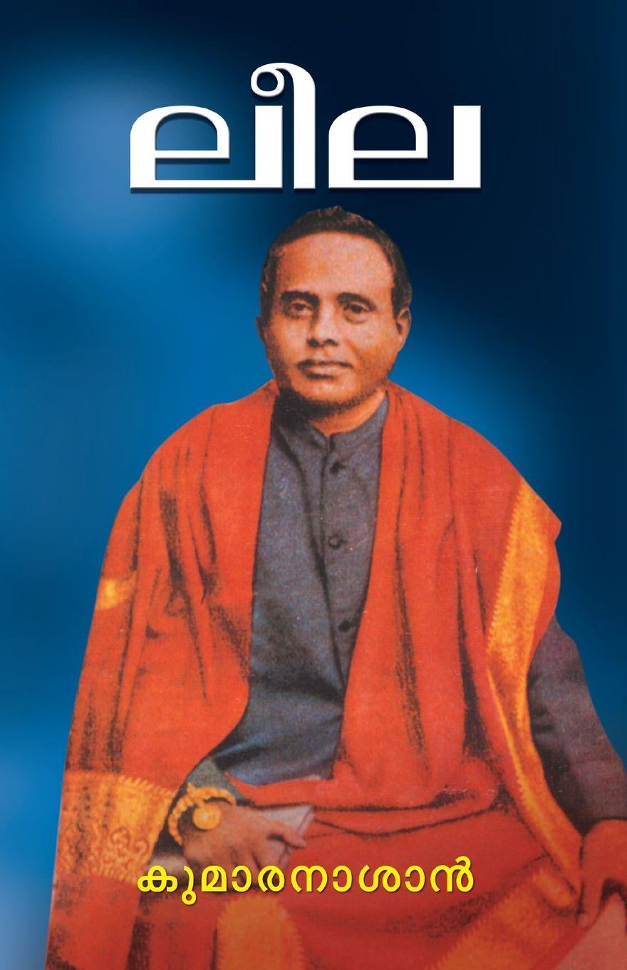 Kniha LEELA N. KUMARANASAN