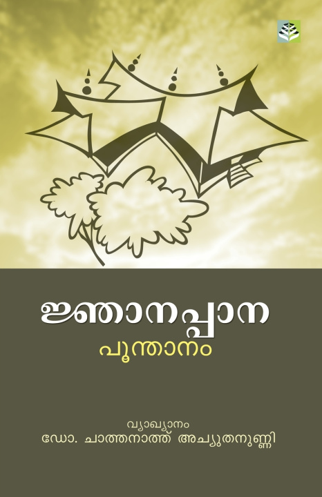 Boek NJHANAPPANA POONTHANAM