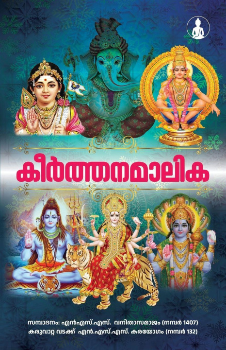 Kniha KERTHANAMALIKA NSS Vanitha Samajam No. 1407 Karuvatt...