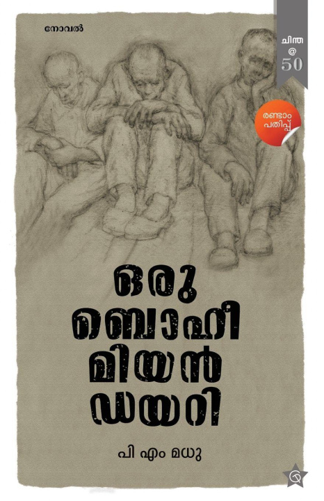 Kniha Oru Bohimiyan Diary P M Madhu