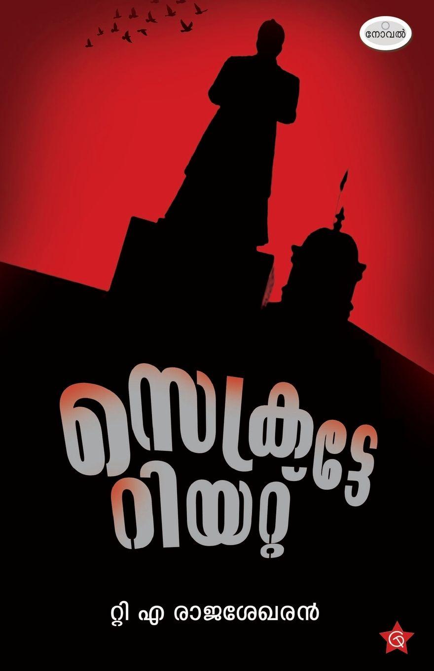 Kniha Secretariat T A Rajasekharan