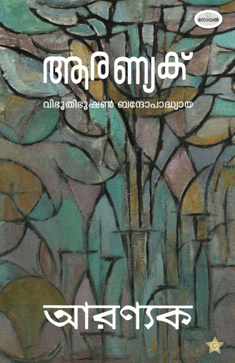 Kniha Aranyak Mini Menon