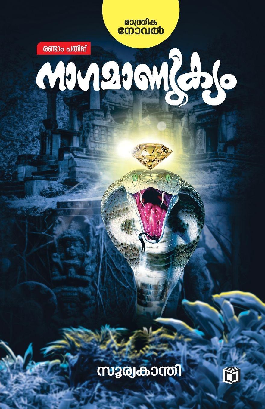 Kniha Naagamanikyam Suryakanthi