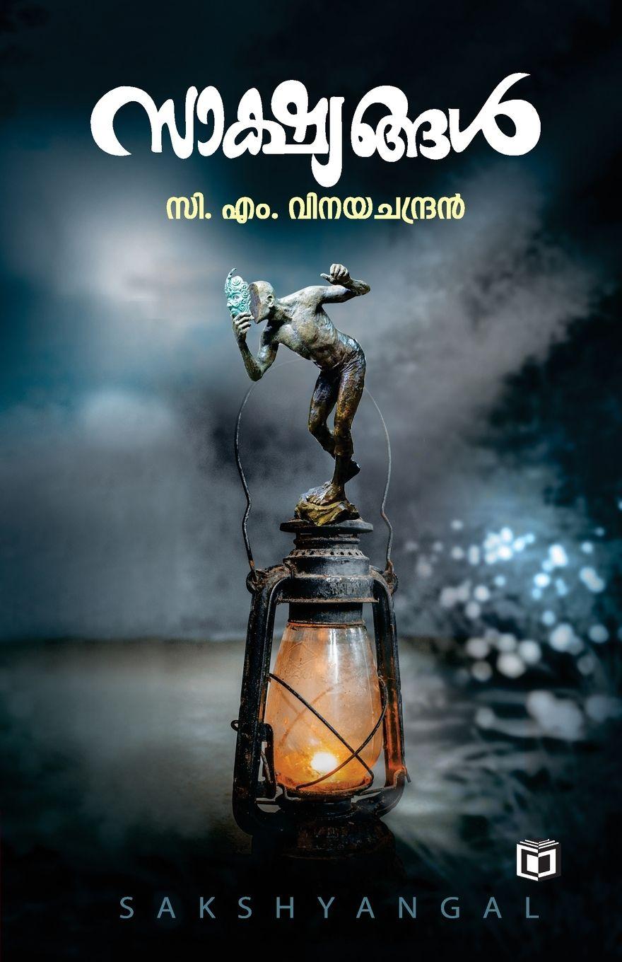Kniha Sakshyangal C M Vinayachandran