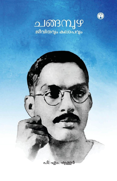 Buch Changambuzha_Jeevithavum Kalapavum P M Shukkoor