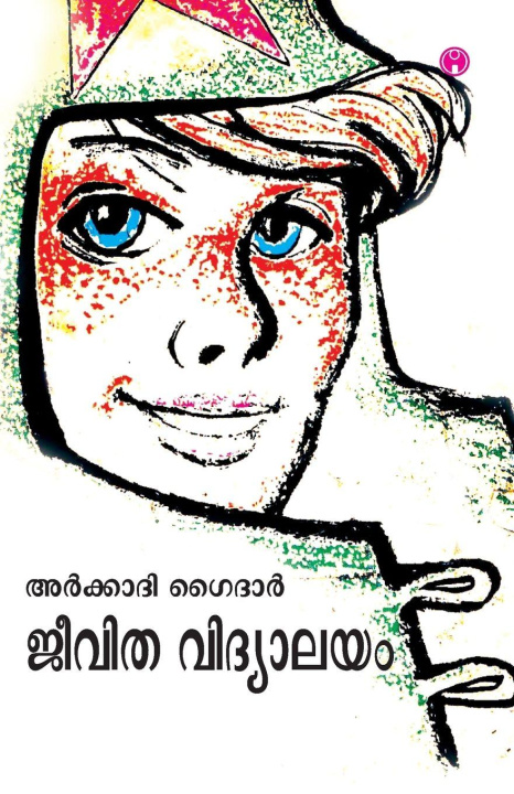 Buch Jeevitha Vidyalayam Arkady Gaidar