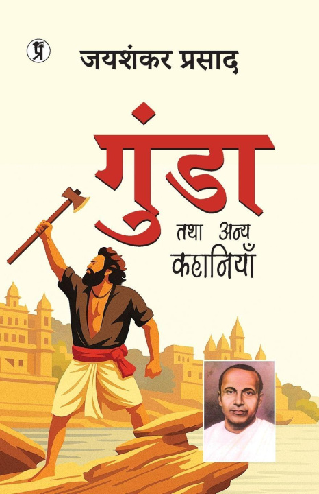 Kniha Gunda Tatha Anya Kahaniyan Jayshankar Prasad