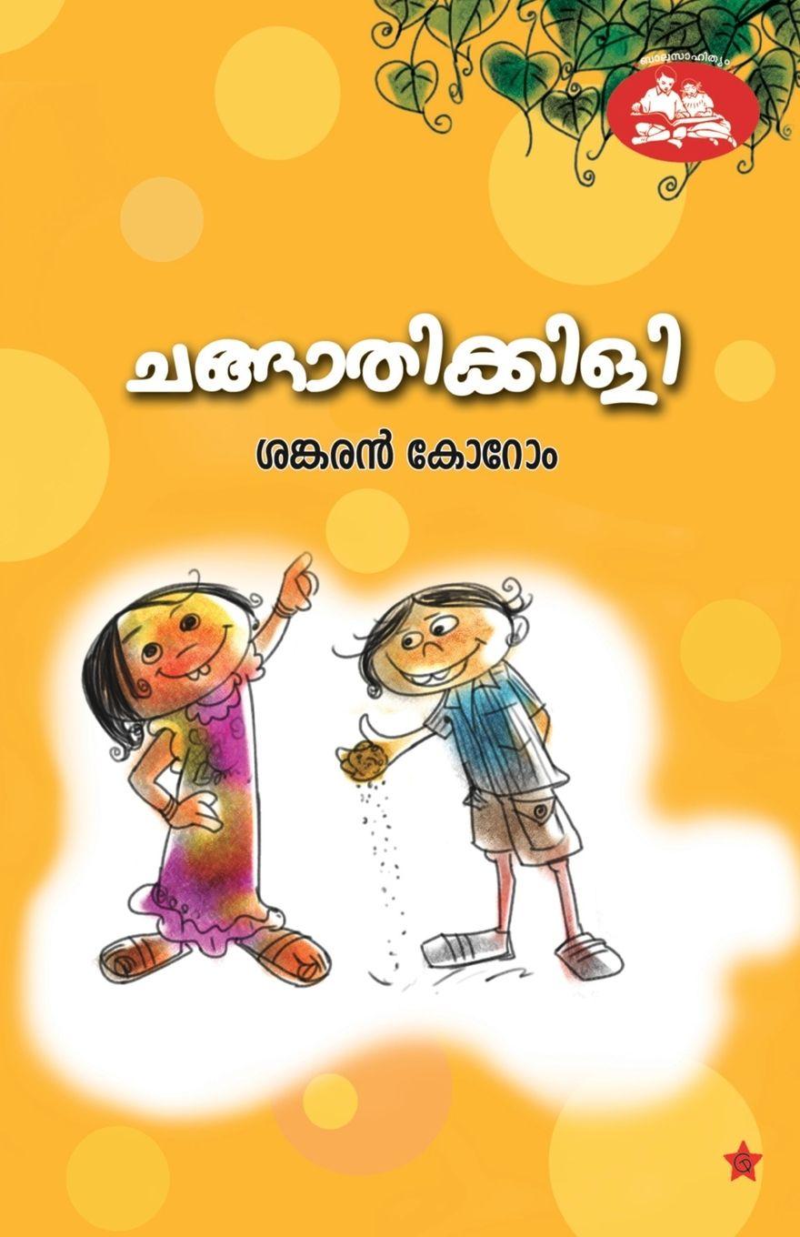 Kniha changathikkili shankaran korom