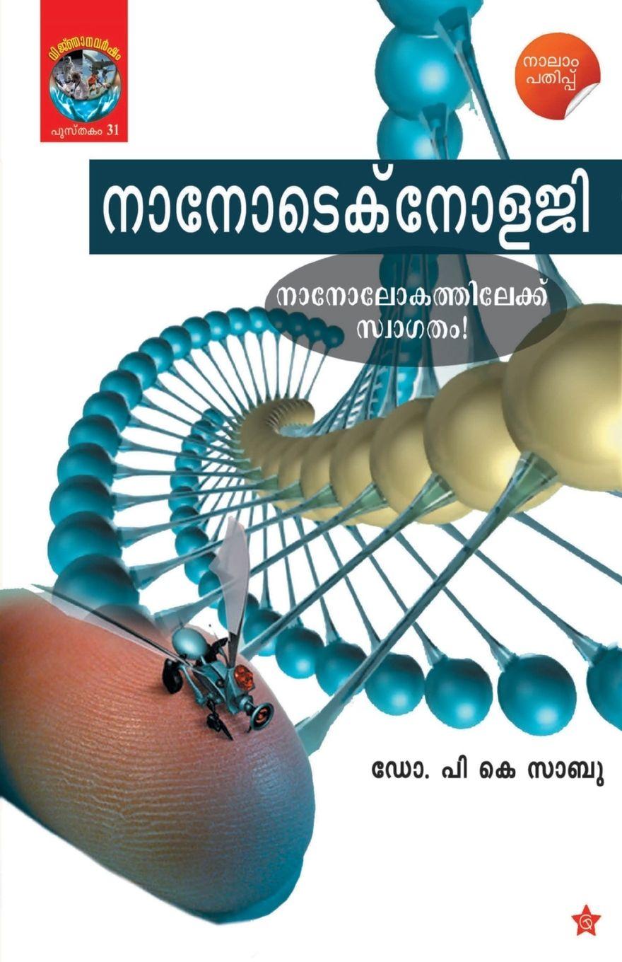 Kniha Nanotechnology Dr. P K Sabu