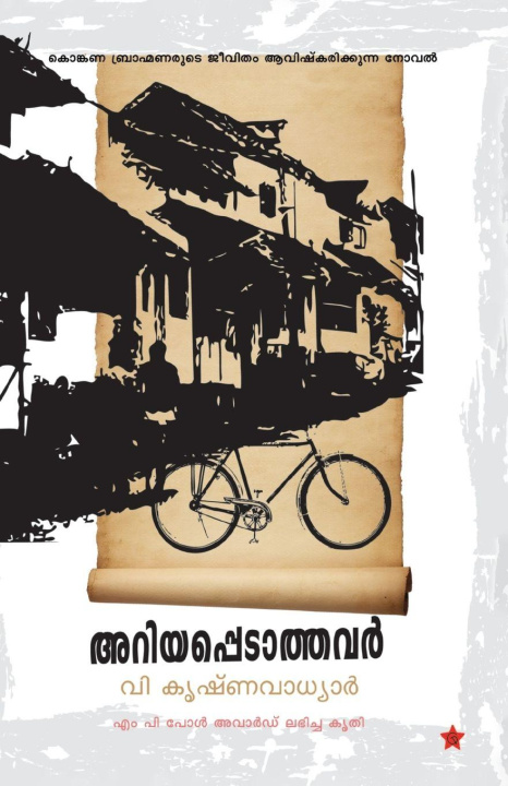 Kniha ariyappedathavar v krishnavadhyar