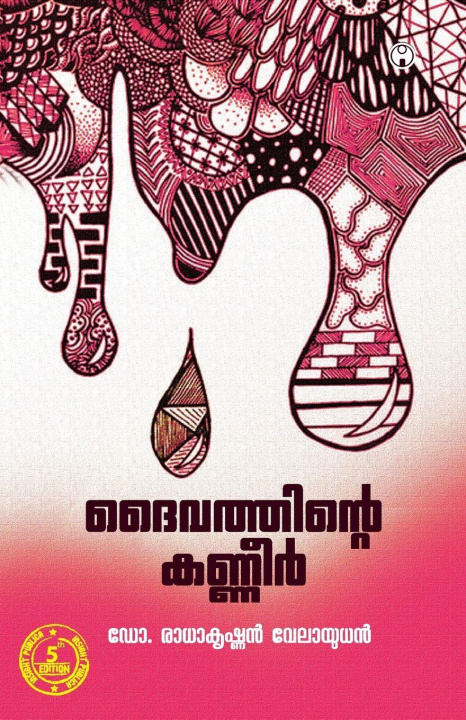 Kniha Daivathinte kanneer Dr. Radhakrishnan Velayudhan