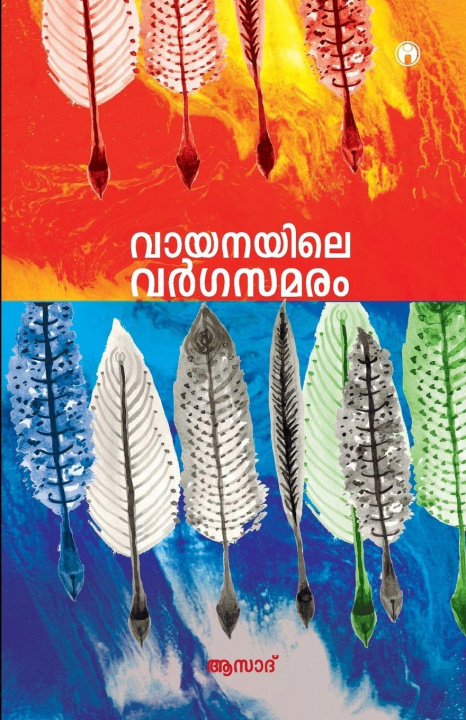 Kniha Vayanayile Vargasamaram Azad