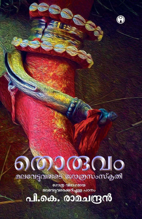 Kniha Thoruvam PK Ramachandran