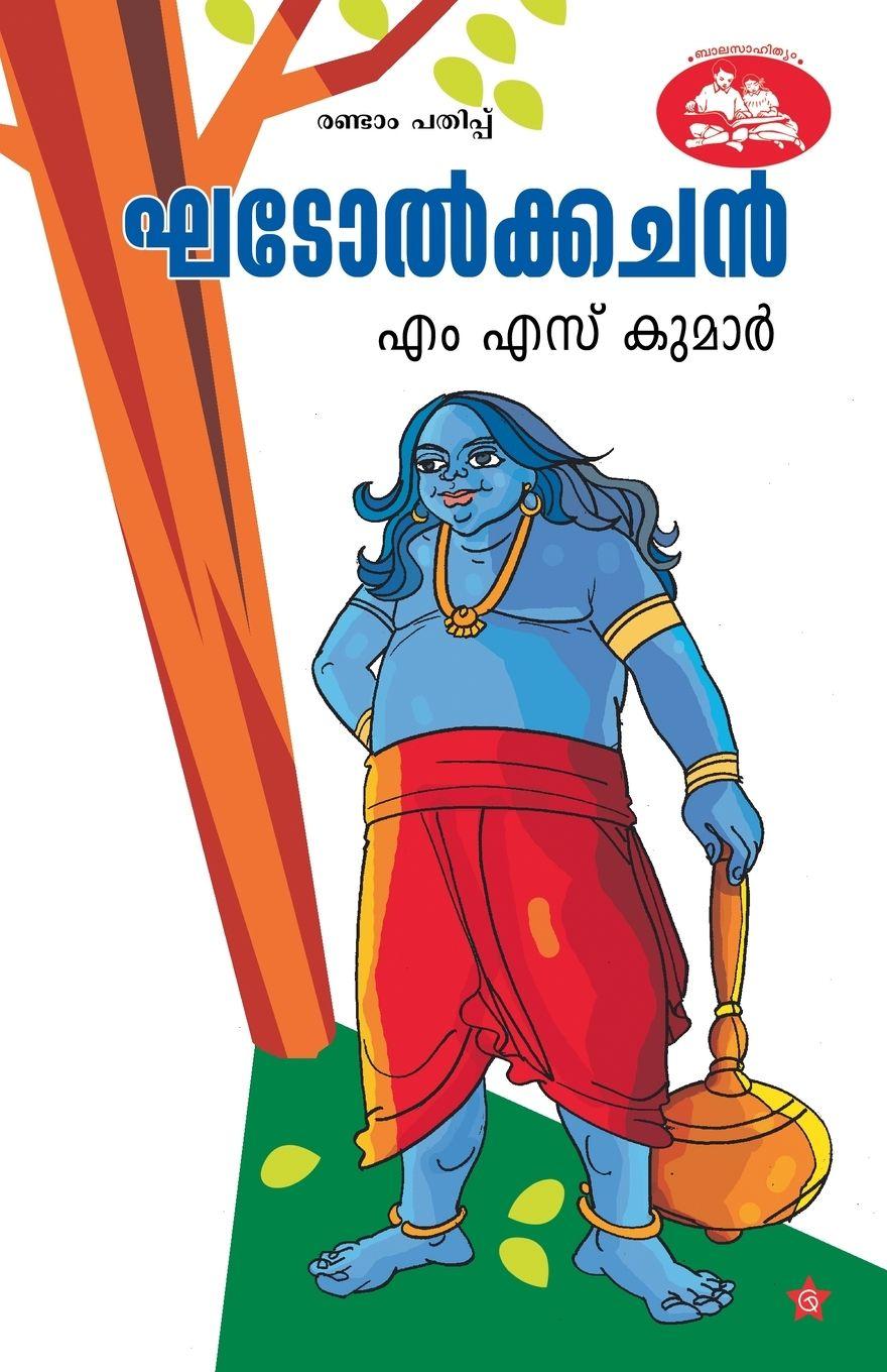 Kniha khadolkachan m s kumar