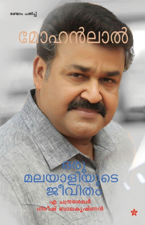 Kniha mohanlal gireesh balakrishnan a chandrasekhar