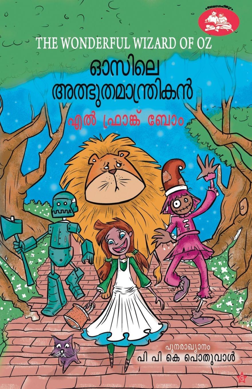 Book Ozile Adbhuthamanthrikan P P K Pothuval