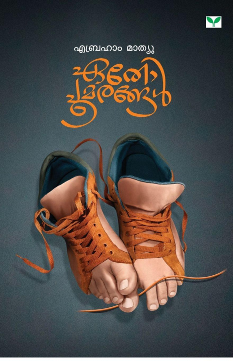 Buch ETHO POOMARANGAL Abraham Mathew