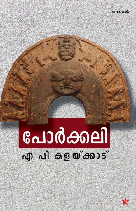Kniha porkkali a p kalakkad