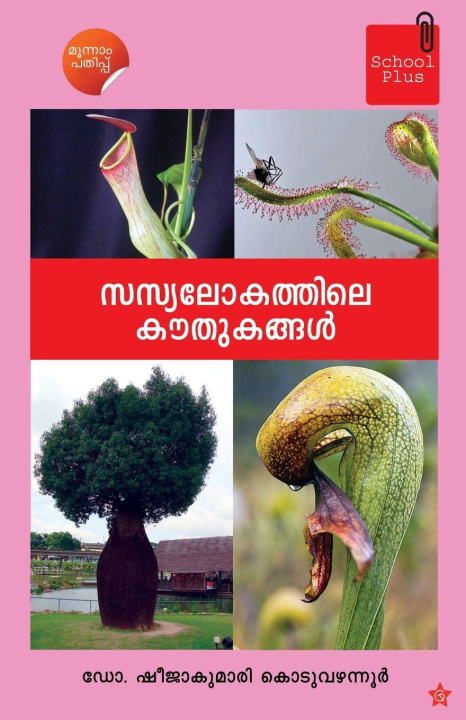 Knjiga Sasyalokathile Kauthukangal Dr. Sheejakumari Koduvazhanoor