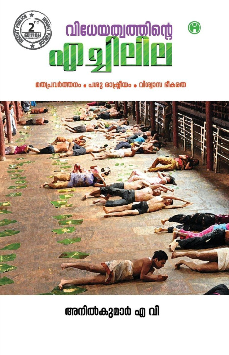 Book Videyathwathinte Echilila Anilkumar A V