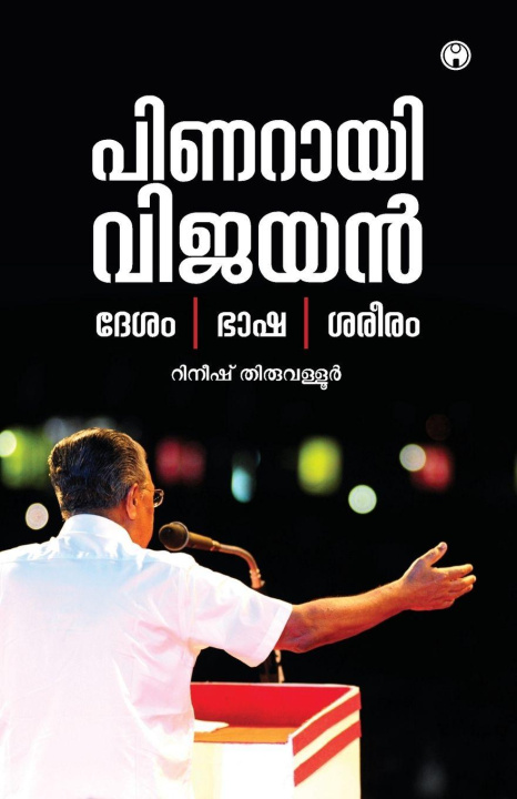 Kniha Pinarayi Vijayan Rineesh Thiruvallur