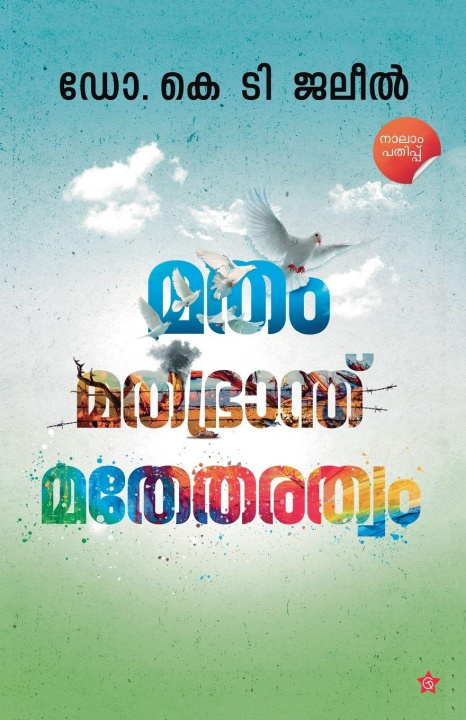 Kniha Matham Mathabhranth Mathetharathwam Dr. K T Jaleel