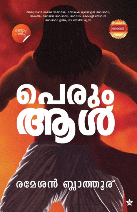 Kniha Perum All Ramesan Blathoor