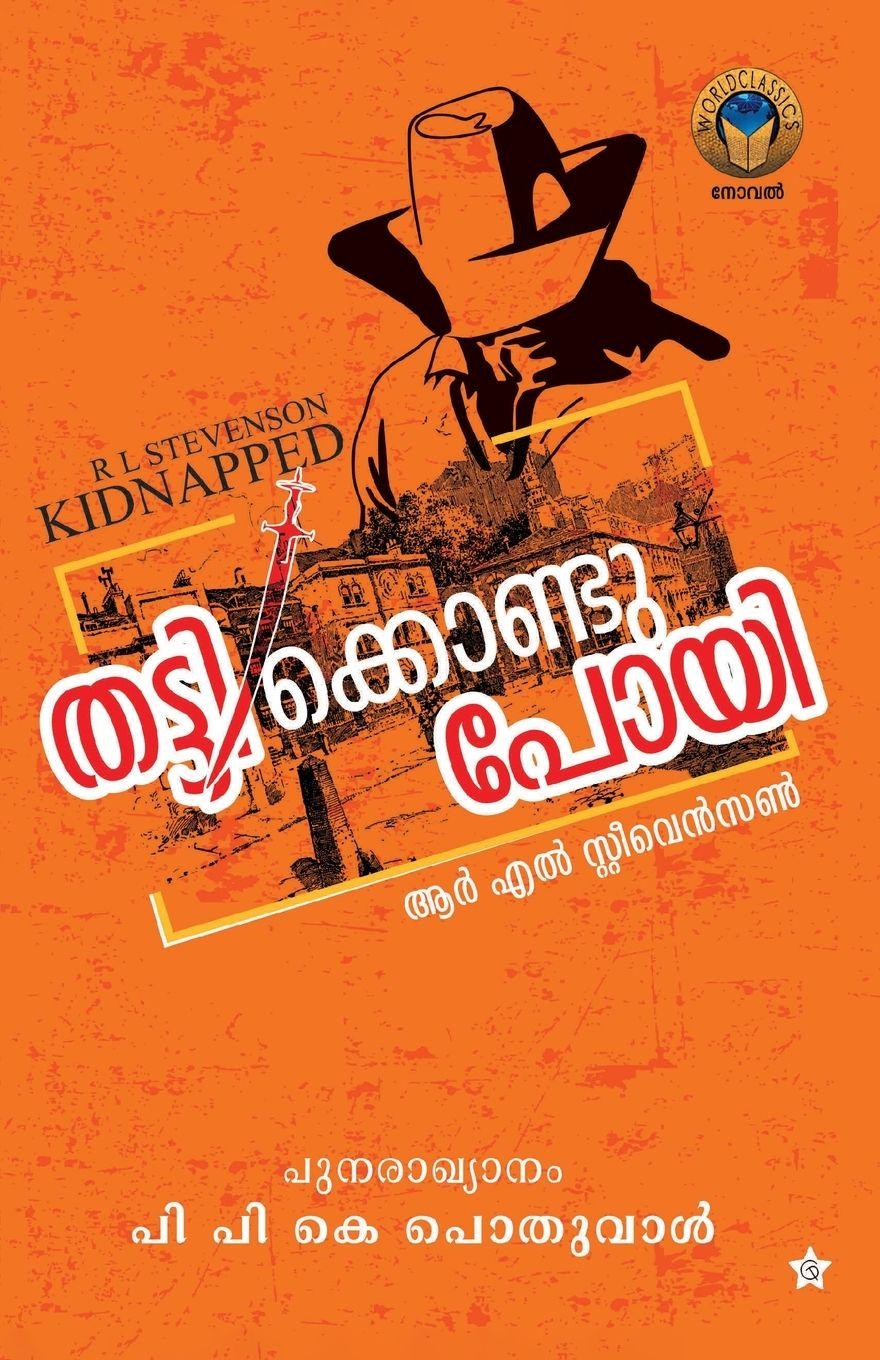Kniha Thattikkondupoyi P P K Pothuval R L Steevenson