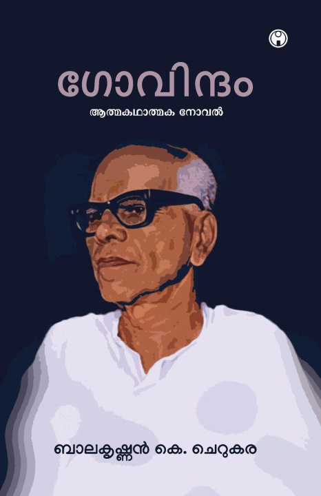 Kniha Govindam Balakrishnan K. Cherukara