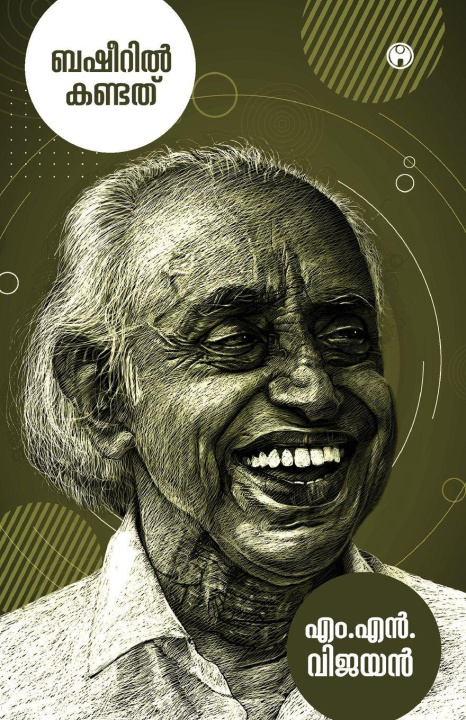 Kniha Basheeril Kandath M.N. Vijayan