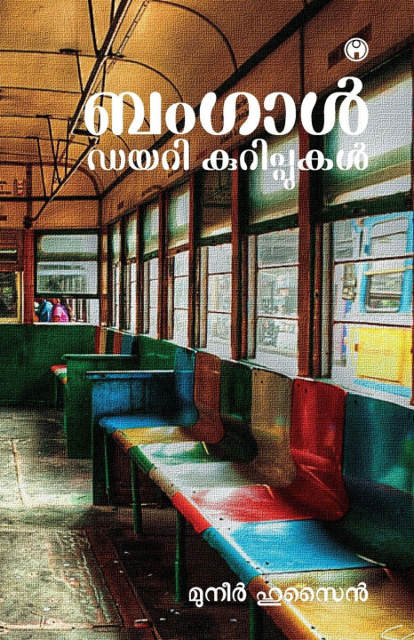 Kniha Bengal Diary Kurippukal Muneer Hussain