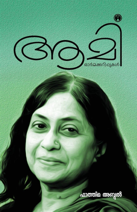 Kniha Aami Fathima Abdul