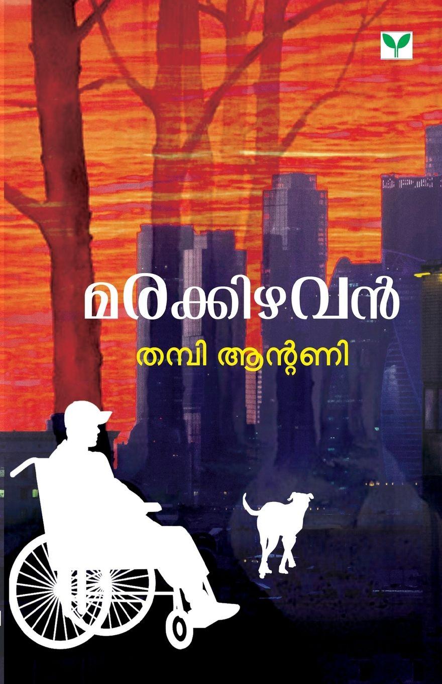 Kniha Marakkizhavan Thampi Antony