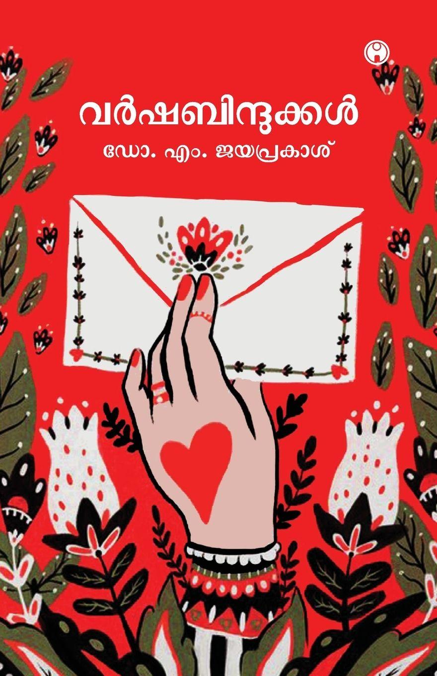 Kniha Varshabindukkal Dr. M Jayaprakash
