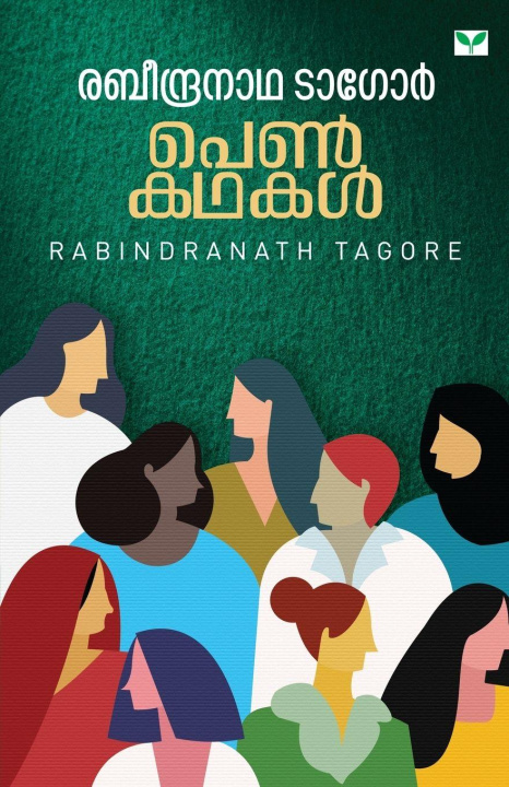 Knjiga Penkathakal Rabeendranatha Tagore