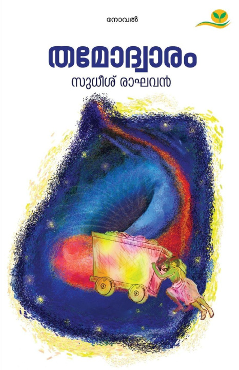 Kniha THAMODWARAM Sudheesh Raghavan