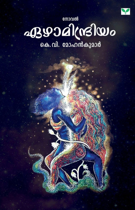 Kniha EZHAMINDRIYAM K.V.Mohankumar