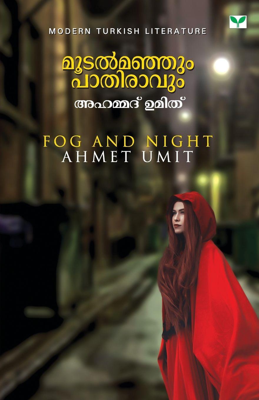 Βιβλίο MOODALMANJUM  PAATHIRAVUM Ahmet Umit