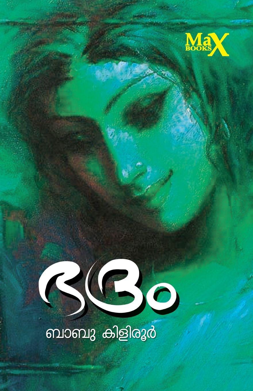 Βιβλίο Bhadram Babu Kiliroor