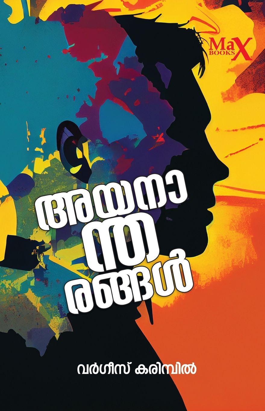 Kniha Ayanantharangal Vargheese Karimbil