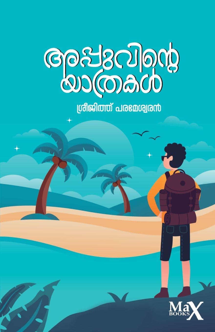 Book Appuvinte Yatrakal Sreejith Parameswaran