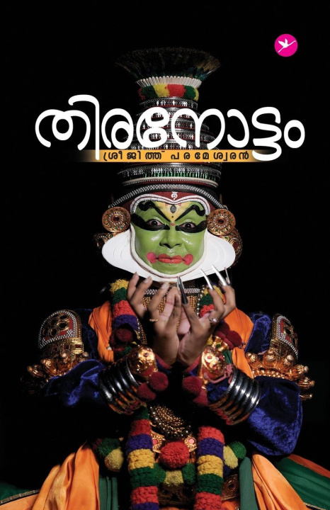 Kniha Thiranottam Sreejith Parameswaran