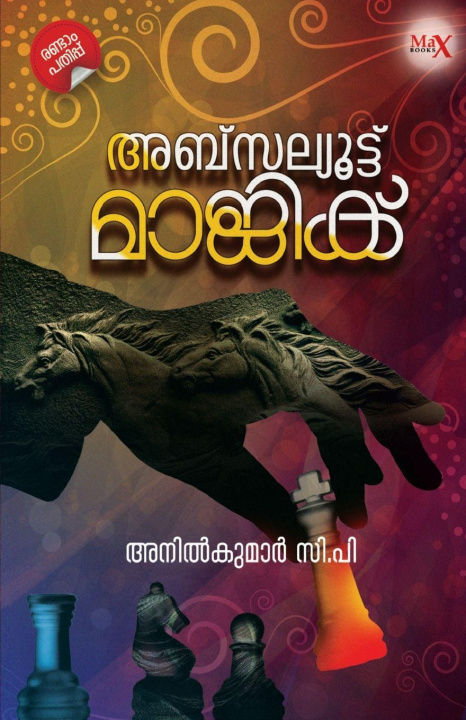 Libro Absolute Magic Anilkumar C.P.