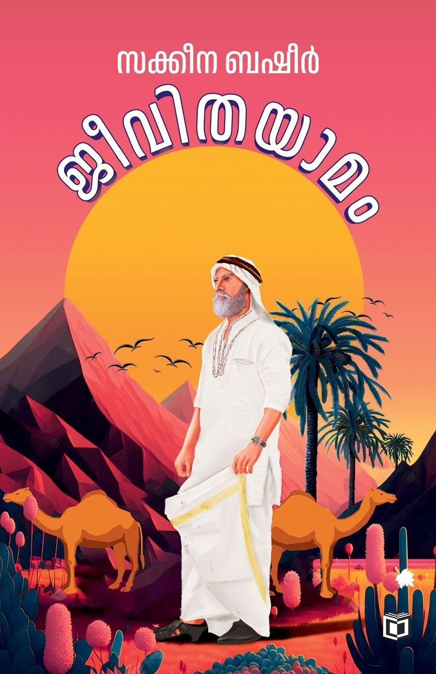 Kniha Jeevithayamam Sakkeena Basheer