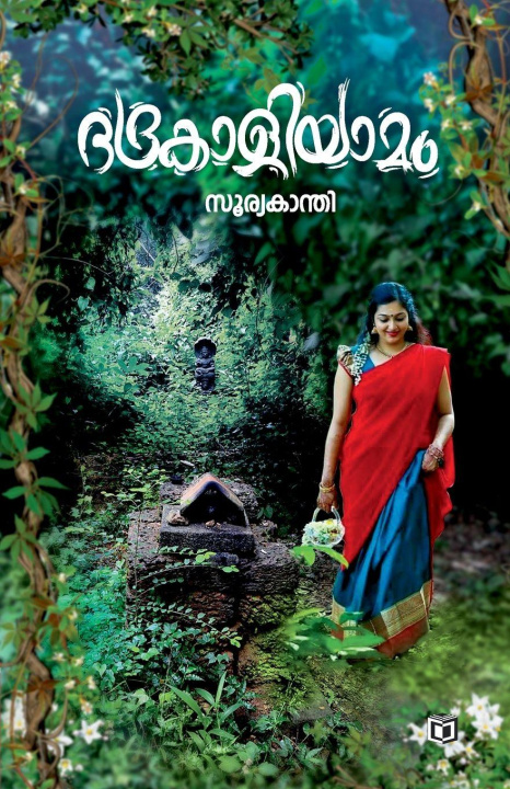 Kniha Bhadrakaliyamam Suryakanthi