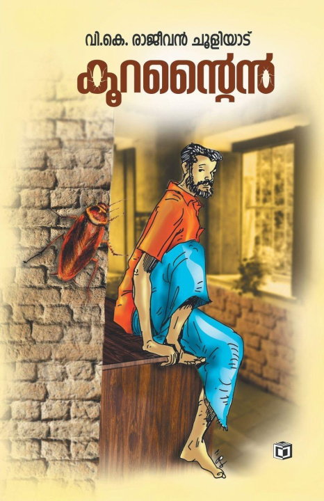 Kniha Koorantine V. K. Rajeevan Chooliyad
