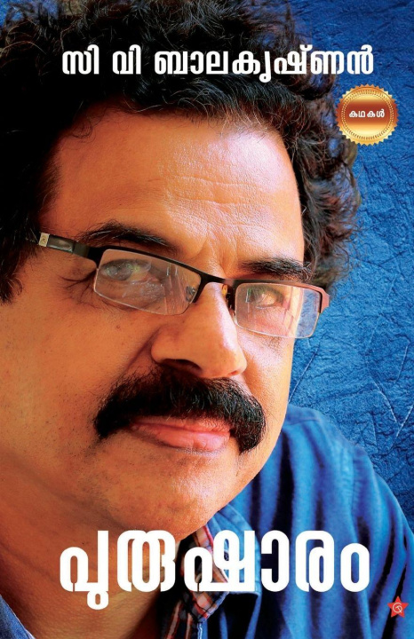 Kniha Purusharam C V Balakrishnan