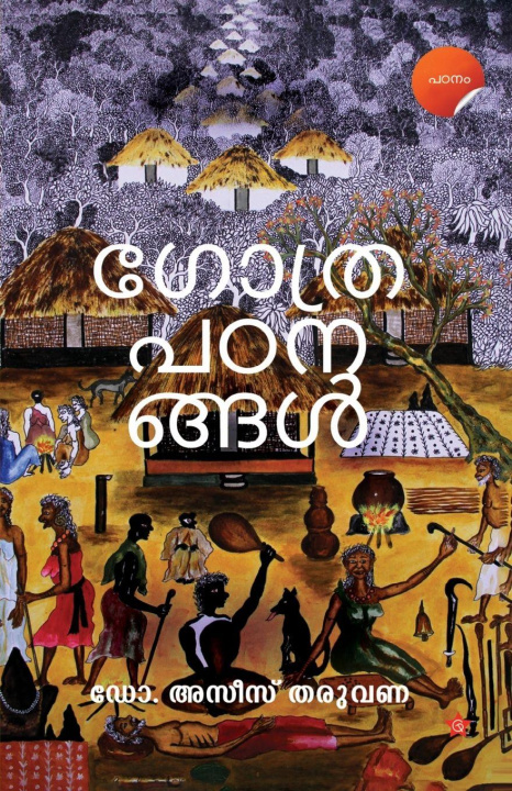 Knjiga Gothra Padanangal Dr. Azeez Tharuvana